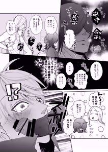 Page 33 of 腹ボコ3Pで世界を救う!?執着双子の溺愛で勇者は平和を守ります♡ - preview thumbnail
