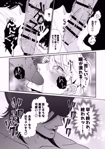 Page 35 of 腹ボコ3Pで世界を救う!?執着双子の溺愛で勇者は平和を守ります♡ - preview thumbnail