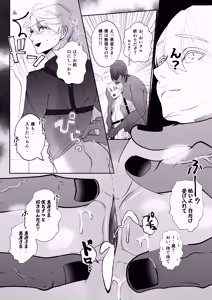 Page 39 of 腹ボコ3Pで世界を救う!?執着双子の溺愛で勇者は平和を守ります♡ - preview thumbnail