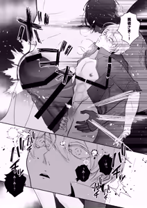 Page 40 of 腹ボコ3Pで世界を救う!?執着双子の溺愛で勇者は平和を守ります♡ - preview thumbnail