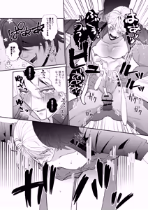 Page 43 of 腹ボコ3Pで世界を救う!?執着双子の溺愛で勇者は平和を守ります♡ - preview thumbnail