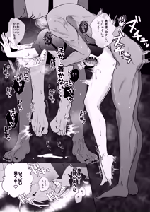 Page 44 of 腹ボコ3Pで世界を救う!?執着双子の溺愛で勇者は平和を守ります♡ - preview thumbnail