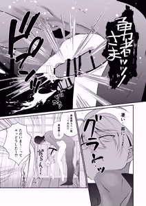 Page 48 of 腹ボコ3Pで世界を救う!?執着双子の溺愛で勇者は平和を守ります♡ - preview thumbnail