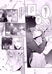 Page 50 of 腹ボコ3Pで世界を救う!?執着双子の溺愛で勇者は平和を守ります♡ - preview thumbnail
