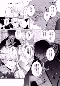 Page 5 of 腹ボコ3Pで世界を救う!?執着双子の溺愛で勇者は平和を守ります♡ - preview thumbnail