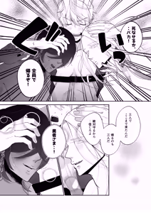 Page 51 of 腹ボコ3Pで世界を救う!?執着双子の溺愛で勇者は平和を守ります♡ - preview thumbnail