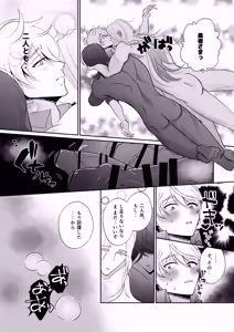 Page 52 of 腹ボコ3Pで世界を救う!?執着双子の溺愛で勇者は平和を守ります♡ - preview thumbnail