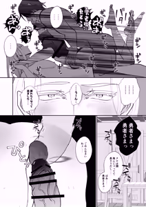Page 57 of 腹ボコ3Pで世界を救う!?執着双子の溺愛で勇者は平和を守ります♡ - preview thumbnail