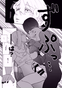 Page 58 of 腹ボコ3Pで世界を救う!?執着双子の溺愛で勇者は平和を守ります♡ - preview thumbnail