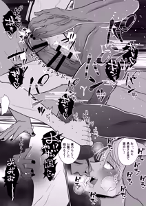 Page 62 of 腹ボコ3Pで世界を救う!?執着双子の溺愛で勇者は平和を守ります♡ - preview thumbnail