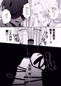 Page 69 of 腹ボコ3Pで世界を救う!?執着双子の溺愛で勇者は平和を守ります♡ - preview thumbnail