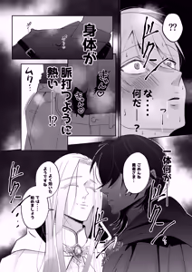 Page 7 of 腹ボコ3Pで世界を救う!?執着双子の溺愛で勇者は平和を守ります♡ - preview thumbnail