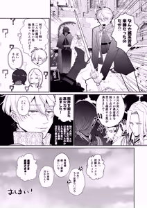 Page 73 of 腹ボコ3Pで世界を救う!?執着双子の溺愛で勇者は平和を守ります♡ - preview thumbnail