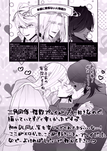 Page 74 of 腹ボコ3Pで世界を救う!?執着双子の溺愛で勇者は平和を守ります♡ - preview thumbnail