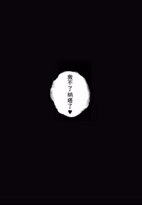 Page 35 of Memory Tanpenshuu Megami-tachi to Mechakuchaku suru Hanashi - preview thumbnail