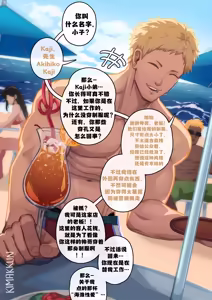Page 2 of 无酒精版 海滩性爱（海滩性爱）/Non-Alcoholic SOTB[简体中文]【藏锋个人汉化】 - preview thumbnail