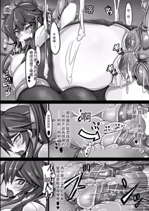 Page 8 of Youma no Wana | Demon's Trap - preview thumbnail