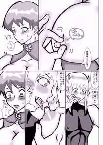 Page 12 of 魔乳師なんて楽勝だと思ってました! - preview thumbnail