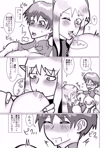 Page 14 of 魔乳師なんて楽勝だと思ってました! - preview thumbnail