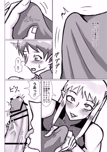 Page 15 of 魔乳師なんて楽勝だと思ってました! - preview thumbnail