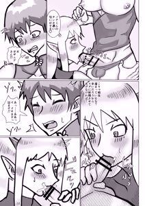Page 16 of 魔乳師なんて楽勝だと思ってました! - preview thumbnail