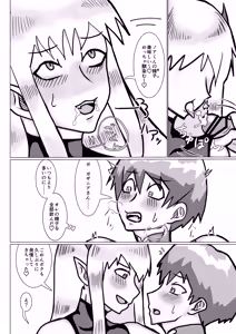 Page 17 of 魔乳師なんて楽勝だと思ってました! - preview thumbnail