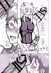 Page 18 of 魔乳師なんて楽勝だと思ってました! - preview thumbnail