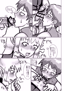 Page 20 of 魔乳師なんて楽勝だと思ってました! - preview thumbnail