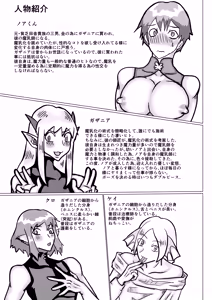 Page 2 of 魔乳師なんて楽勝だと思ってました! - preview thumbnail