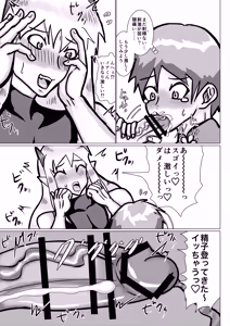Page 22 of 魔乳師なんて楽勝だと思ってました! - preview thumbnail