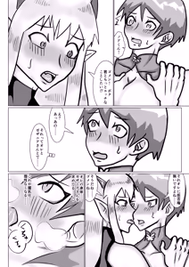 Page 25 of 魔乳師なんて楽勝だと思ってました! - preview thumbnail