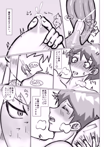 Page 28 of 魔乳師なんて楽勝だと思ってました! - preview thumbnail