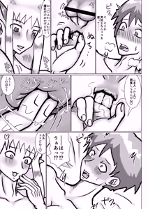 Page 30 of 魔乳師なんて楽勝だと思ってました! - preview thumbnail