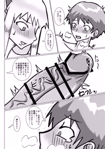 Page 31 of 魔乳師なんて楽勝だと思ってました! - preview thumbnail