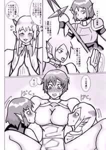 Page 39 of 魔乳師なんて楽勝だと思ってました! - preview thumbnail
