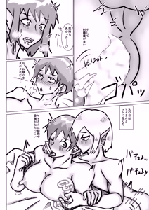 Page 43 of 魔乳師なんて楽勝だと思ってました! - preview thumbnail