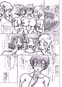 Page 48 of 魔乳師なんて楽勝だと思ってました! - preview thumbnail