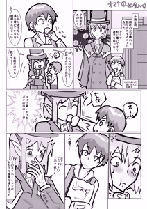 Page 49 of 魔乳師なんて楽勝だと思ってました! - preview thumbnail