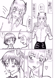Page 6 of 魔乳師なんて楽勝だと思ってました! - preview thumbnail