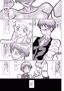 Page 10 of 魔乳師なんて楽勝だと思ってました! - preview thumbnail