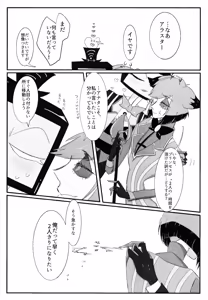 Page 13 of Nokorika - preview thumbnail