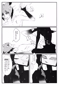 Page 14 of Nokorika - preview thumbnail