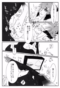 Page 18 of Nokorika - preview thumbnail