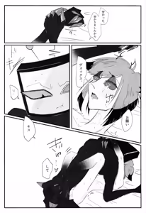Page 20 of Nokorika - preview thumbnail