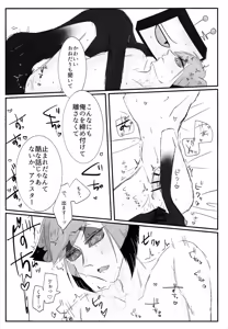 Page 23 of Nokorika - preview thumbnail