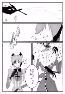 Page 26 of Nokorika - preview thumbnail