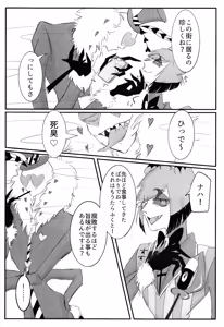 Page 27 of Nokorika - preview thumbnail