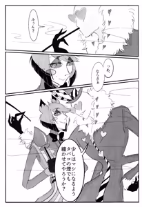 Page 28 of Nokorika - preview thumbnail