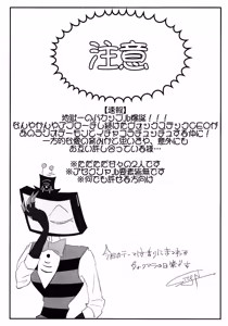 Page 3 of Nokorika - preview thumbnail