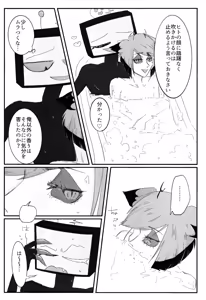 Page 33 of Nokorika - preview thumbnail